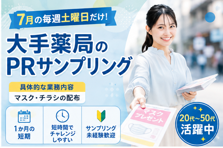 アルバイトイメージ画像